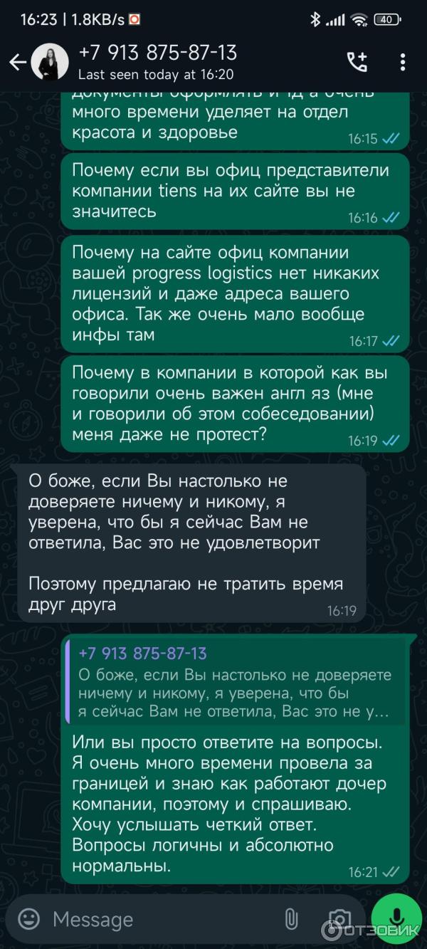 Прогресс логистик Progress logistics (Россия, Москва) фото