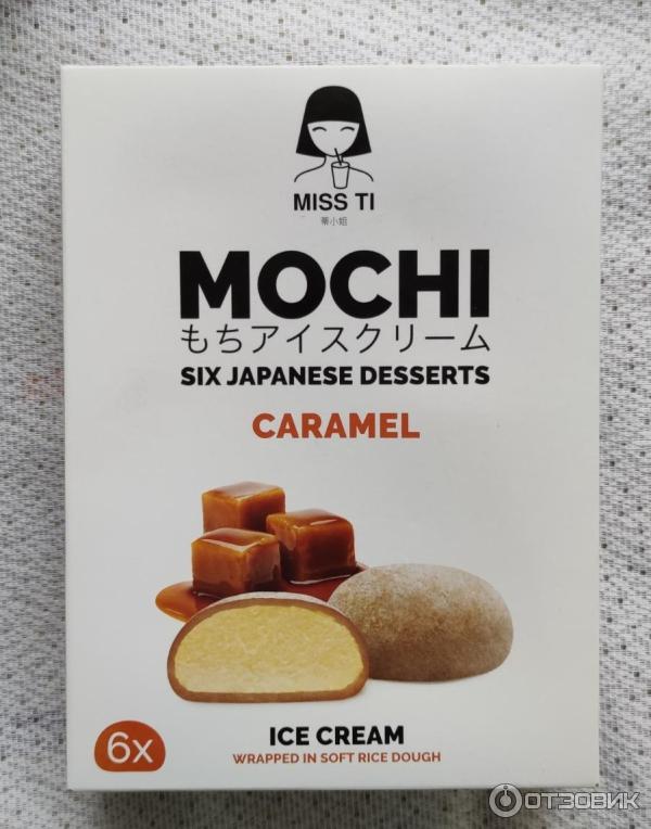 Японское мороженое Iceumi Mochi