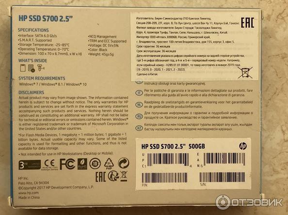 Твердотельный накопитель HP SSD S700 500Gb фото