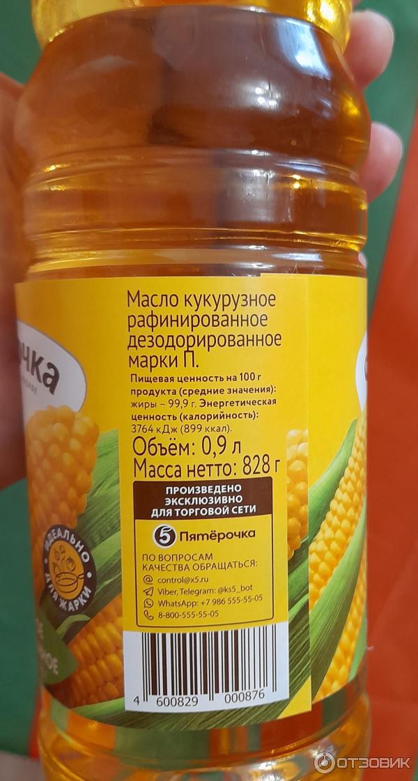 Масло кукурузное рафинированное Регион Продукт Селяночка фото