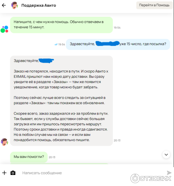 Доставка Avito x Exmail фото