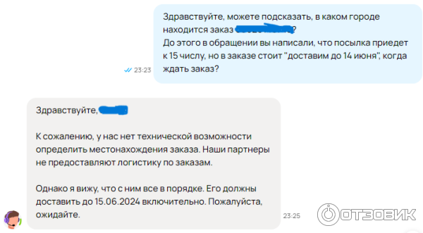 Доставка Avito x Exmail фото