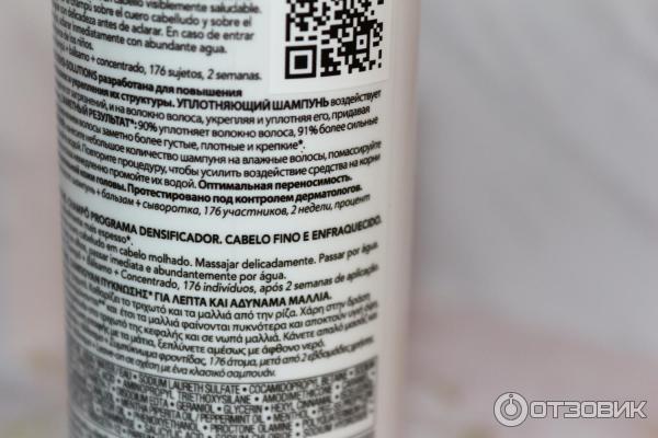 Уплотняющий шампунь Vichy Dercos Densi-Solutions фото