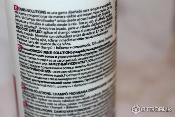 Уплотняющий шампунь Vichy Dercos Densi-Solutions фото