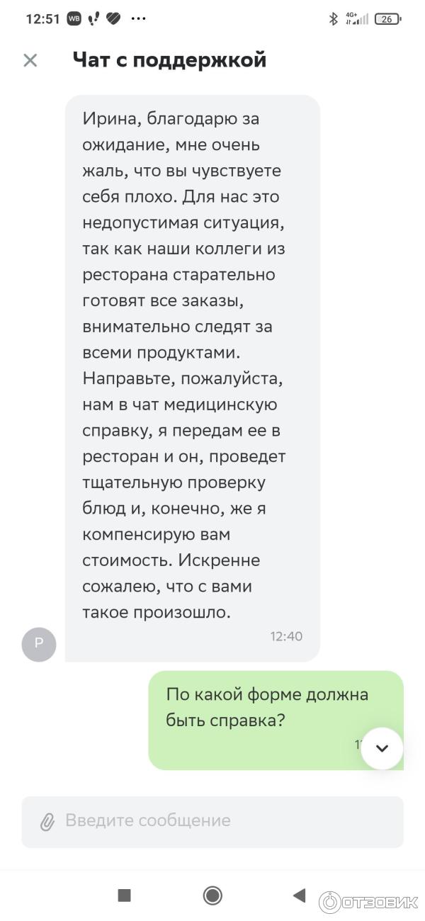 Медицинская справка из больницы