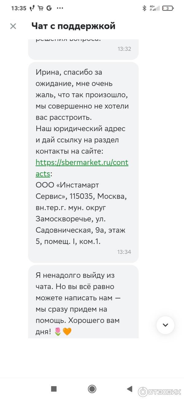 Адрес, куда можно направить досудебную претензию