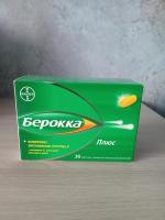 Витамины Берокка Плюс фото