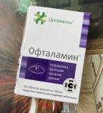 Биорегулятор зрения Офталамин Классик фото