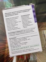 Биорегулятор зрения Офталамин Классик фото