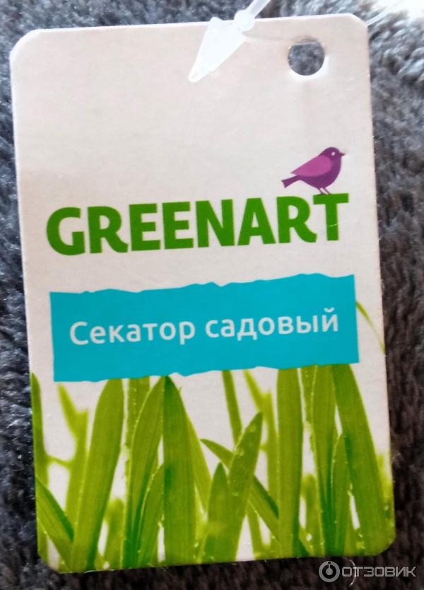 Секатор садовый Greenart фото