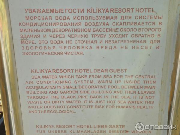 Отель Kilikya Resort Camyuva 5 (Турция, Чамьюва) фото