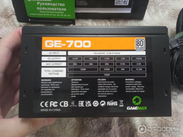 Блок питания GameMax GE-700 ATX700W фото