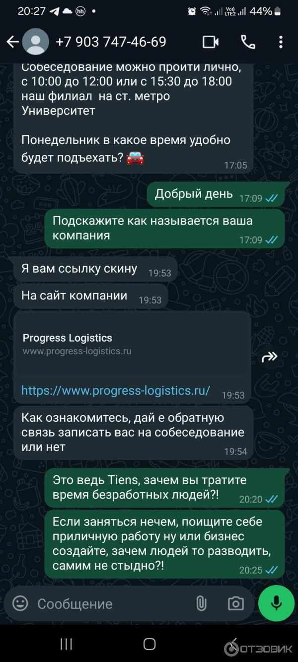 Прогресс логистик Progress logistics (Россия, Москва) фото