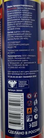 Универсальная водоотталкивающая пропитка Chist фото