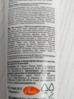 Крем для ног EVO с мочевиной фото