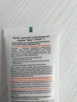 Крем для ног EVO с мочевиной фото