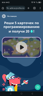 Учи.ру - образовательная платформа для школьников с 1 по 11 классы и дошкольников Uchi.ru фото