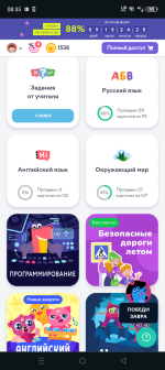 Учи.ру - образовательная платформа для школьников с 1 по 11 классы и дошкольников Uchi.ru фото