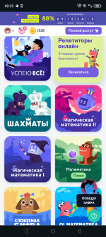 Учи.ру - образовательная платформа для школьников с 1 по 11 классы и дошкольников Uchi.ru фото