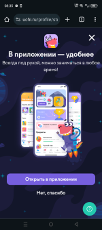 Учи.ру - образовательная платформа для школьников с 1 по 11 классы и дошкольников Uchi.ru фото