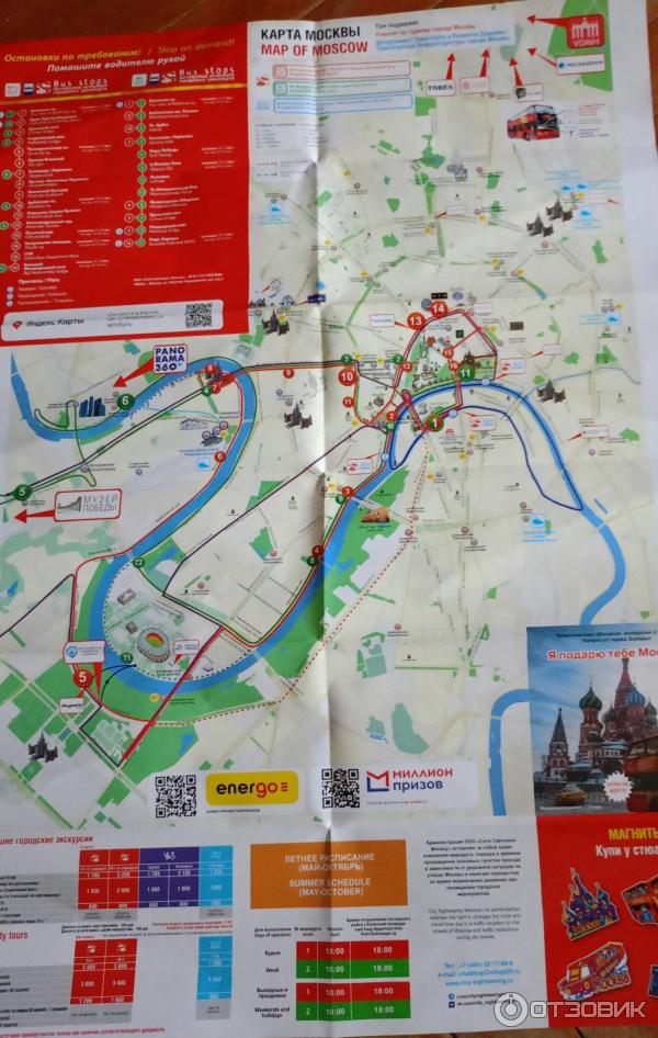 Экскурсия на двухэтажном автобусе City Sightseeing по Москве (Россия, Москва) фото