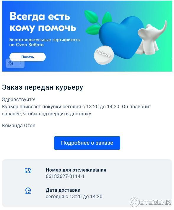 Служба доставки Ozon Express фото