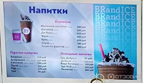 Кафе Baskin Robbins (Россия) фото