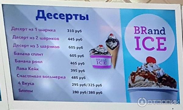 Кафе Baskin Robbins (Россия) фото