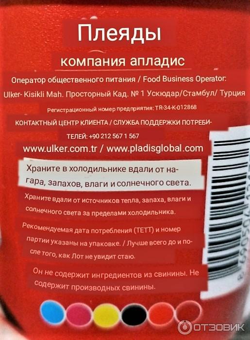 Шоколадная паста Ulker Cokokrem фото