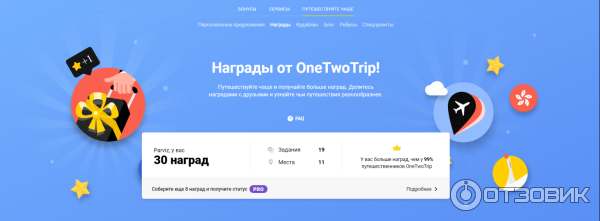 Onetwotrip.com - интернет-сервис бронирования авиабилетов фото