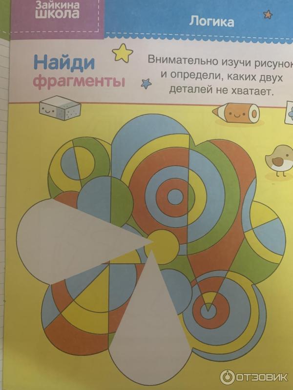 Журнал для малышей Зайкина школа фото