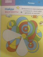 Журнал для малышей "Зайкина школа" фото