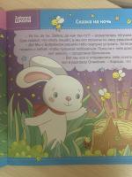 Журнал для малышей "Зайкина школа" фото