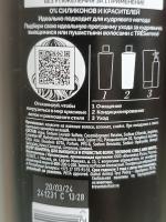 Шампунь TRESemme Curls&Waves "Стоп пушистость" для кудрявых и пушистых волос фото