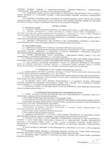 Национальный центральный институт развития дополнительного образования НЦРДО (Россия, Москва) фото