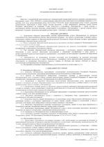 Национальный центральный институт развития дополнительного образования НЦРДО (Россия, Москва) фото