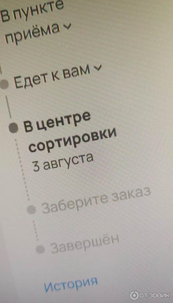 Доставка Avito x Exmail фото