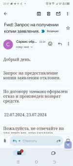 Финансовое агентство "АО Всегда Да" (Россия, Москва) фото