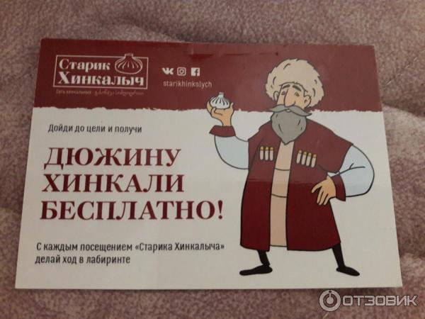 Старик Хинкалыч