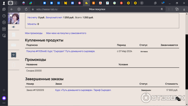Cheese-lab.ru - онлайн-школа сыроделия Cheese lab фото