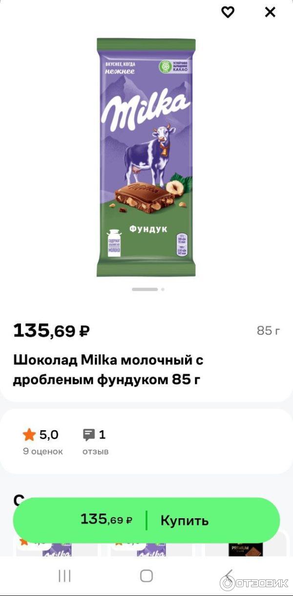 Купер - доставка продуктов на дом фото