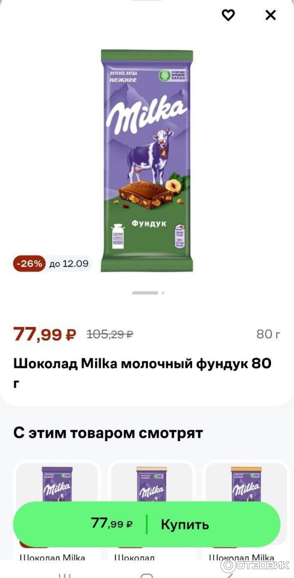 Купер - доставка продуктов на дом фото