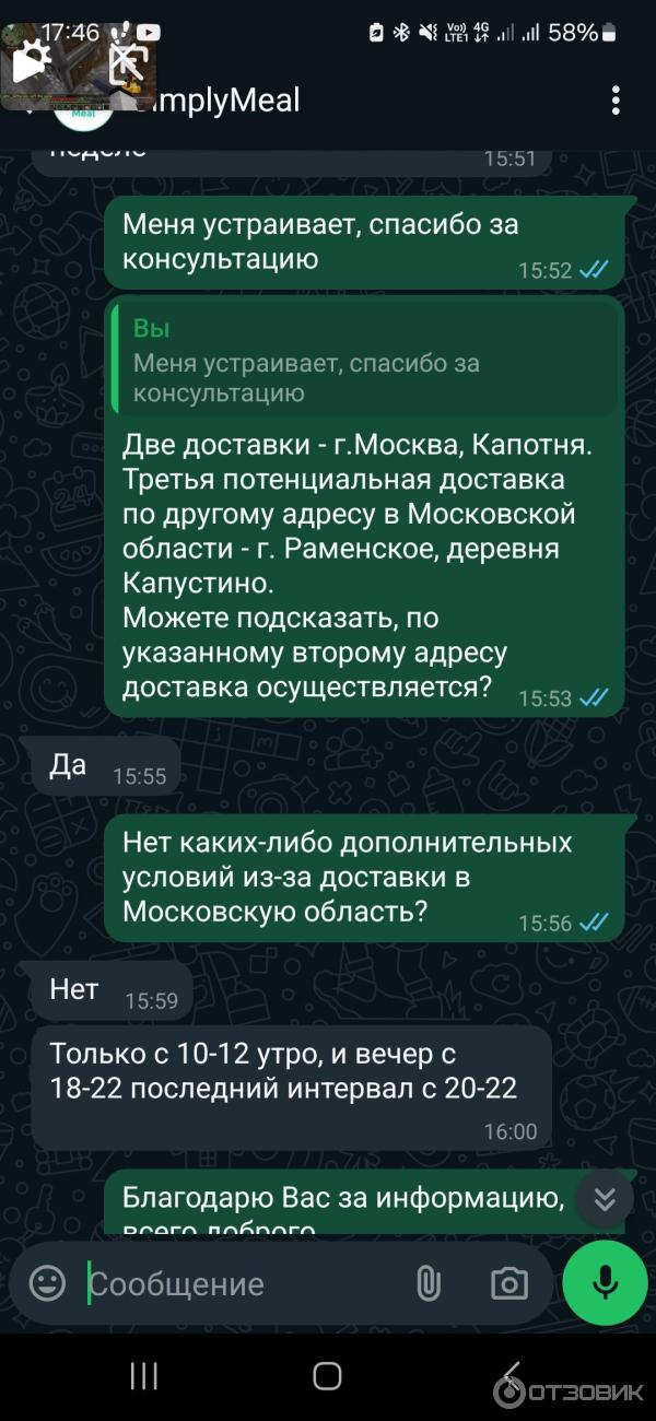 Вопрос по доставке на указанные адрес