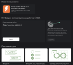 Яндекс Практикум - курс "DevOps для эксплуатации и разработки" фото