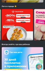 Приложение UDS фото