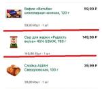 Сыр Радость вкуса "Для жарки" фото