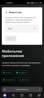 Дебетовая карта Акбарс банк МИР фото