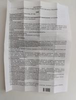 Раствор для местного применения Домпе С.п.А. "Оки" фото