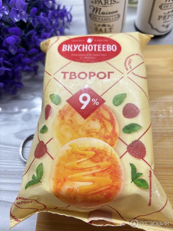 Творог Вкуснотеево 9