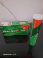 Витамины Берокка Плюс фото